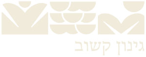 גינון קשוב